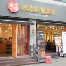 추억의뒷고기 - 전주시 완산구 효자로 295 | 전주중화산동맛집 [추억의뒷고기] 재방문 후기