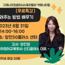 잉글리쉬플러스 이미지