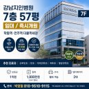 강남지인병원