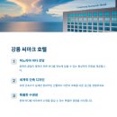 오션뷰호텔 이미지
