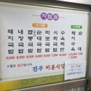 진주비봉식당 이미지