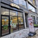 쌍용자동차청주서비스프라자 | 청주 디저트 맛집 / 청주 단체간식이나 답례품으로 좋은 복호두 동남지구점, 청사과버터호두과자