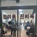 진미옥 - 당진시 | 깔끔하고 라이트한 해장ㅣ송도 진미옥콩나물해장국 내돈내산 후기
