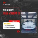 테슬라Y 유리보호필름 시공후기
