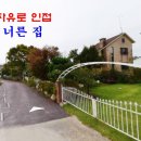 일산,마당너른 전원주택 대168평 건50평(마당 방갈로 1동 포함) 이미지