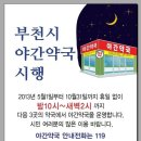 새시민약국 이미지