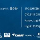 함께선수&퍼스널트레이닝 이미지