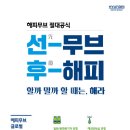 해피글로벌 이미지