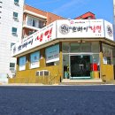 뽀빠이식당 이미지