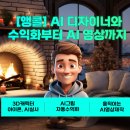 AI를 활용한 유튜브 콘텐츠 제작 이미지