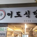 이도마트 이미지