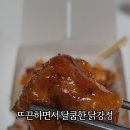 빛고을닭강정 네이버블로그