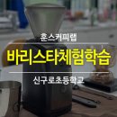 서울신구로초등학교 이미지