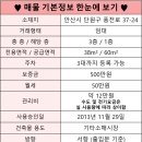 트리플렉스 B단지