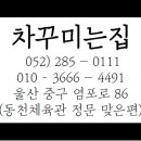 꾸미는집 이미지