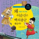 (주)이순신 이미지