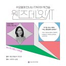 님도그냥 | [문과생 서비스 기획자]도그냥(이미준)님 설명회 인사이트 정리 및 후기