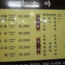 (중구 한식) 맛소야 (소고기) 이미지