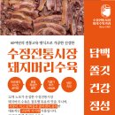 수정전통시장 3 이미지