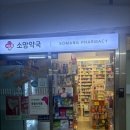 홍대입구역 2번출구 소망동물약국 | 홍대입구역 동물약 취급약국ㅣ심야운영 소망약국