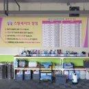 하나세차장 이미지
