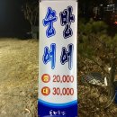 만냥수산 이미지