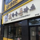 괴정1길 | 울산 돈까스 맛집 아이와 가기 좋았던 브라운돈까스 솔직후기