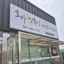 컴포즈커피영암 | 부모님 모시고 가기 좋은 영암 맛집! 푸짐한 해물찜 & 볶음밥 꿀팁 🥘