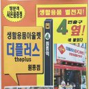 생활용품디씨마트 이미지