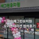 화승예그린 유치원 이미지