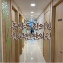 황교헌한의원 이미지