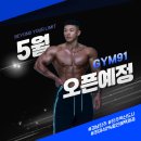 GYM91 이미지