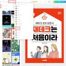 전자책 만들기 판매 부업 노하우