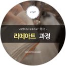 바리스타 자격증 취득과정(저녁반)(1) 이미지