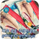 올레시장특산품판매장