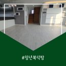 청년복덕방공인중개사사무소 | 파주시 금촌동 소재 전망이 트인 복층 빌라 @청년복덕방