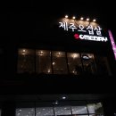 씨유 대전지족드림점 | [대전 맛집] 제주도 흑돼지를 대전에서 '썸데이'