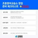타임영어교습소