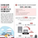 2025년 인천 섬 여행 추천합니다. 이미지