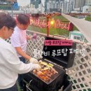 목동 플랜비 루프탑 바베큐 파티룸 스튜디오 단독 이용후기