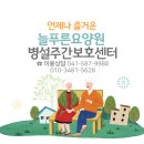 늘푸른3길 이미지