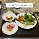 그랜드 하얏트 서울 더 테라스 키친 뷔페ㅣ리뉴얼 메뉴 총정리, 주중 디너 후기