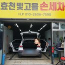 빛고을세차장 이미지