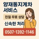 서대원 정비 앤 세차 | 양재동 지게차 수리 양재동지게차 출장정비 후기