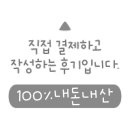 굽네치킨 신흥2동점