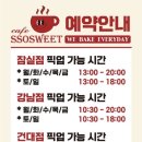 쏘스윗건대 이미지