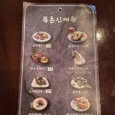 북촌해물 살룬 네이버블로그