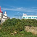 죽성드림세트장 이미지