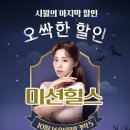 하이난 미션힐스 초특가! 10월 마지막 할인 4분만...."34.9만" 이미지