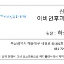 신세기이비인후과의원 이미지